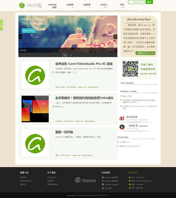 2021年澳门脑筋急转弯 胡军：做演员是一条长路